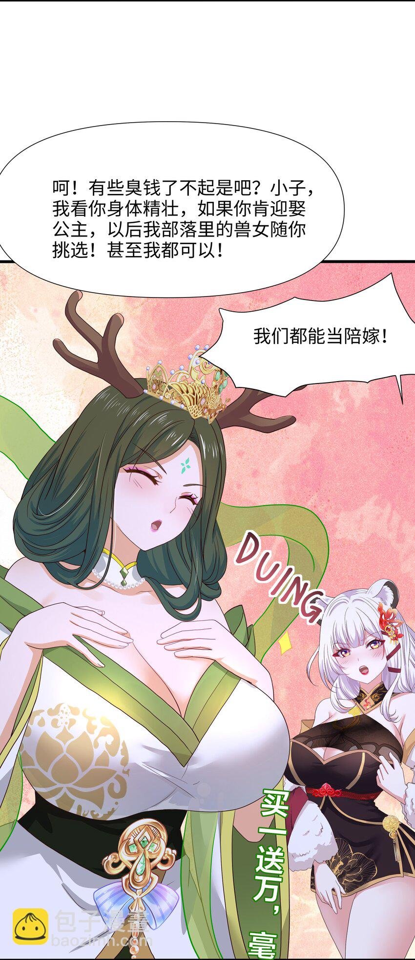 038 我们都可以当陪嫁