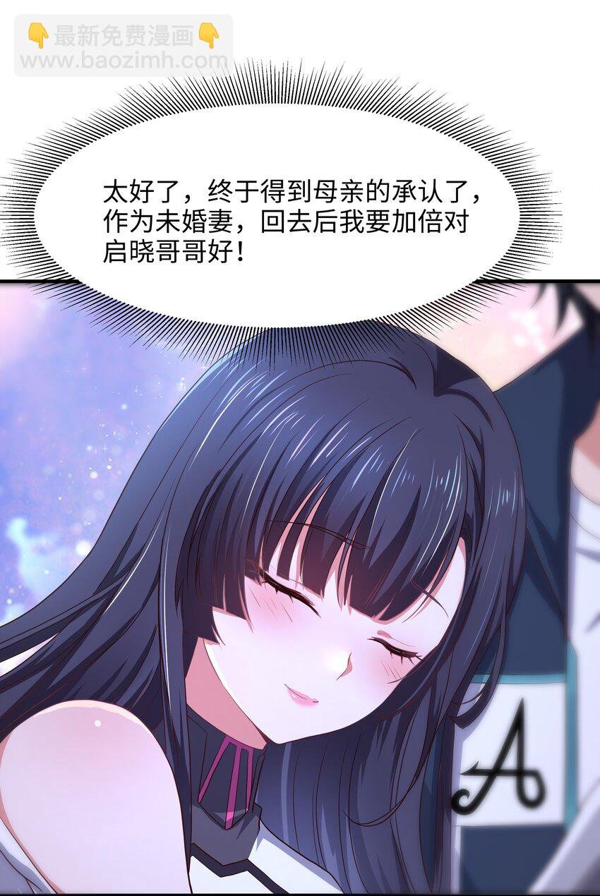 038 我们都可以当陪嫁