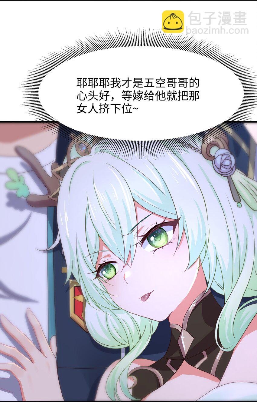 038 我们都可以当陪嫁