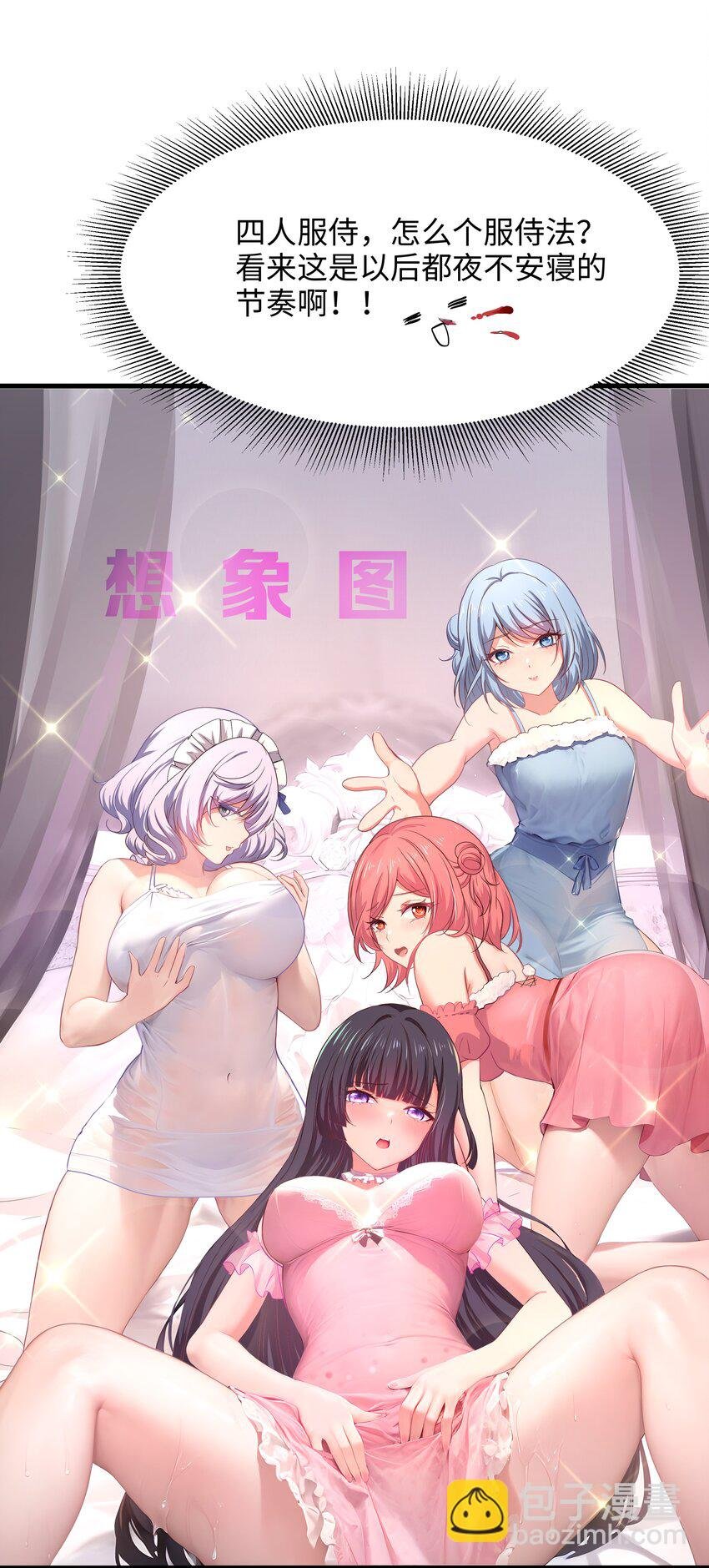 038 我们都可以当陪嫁