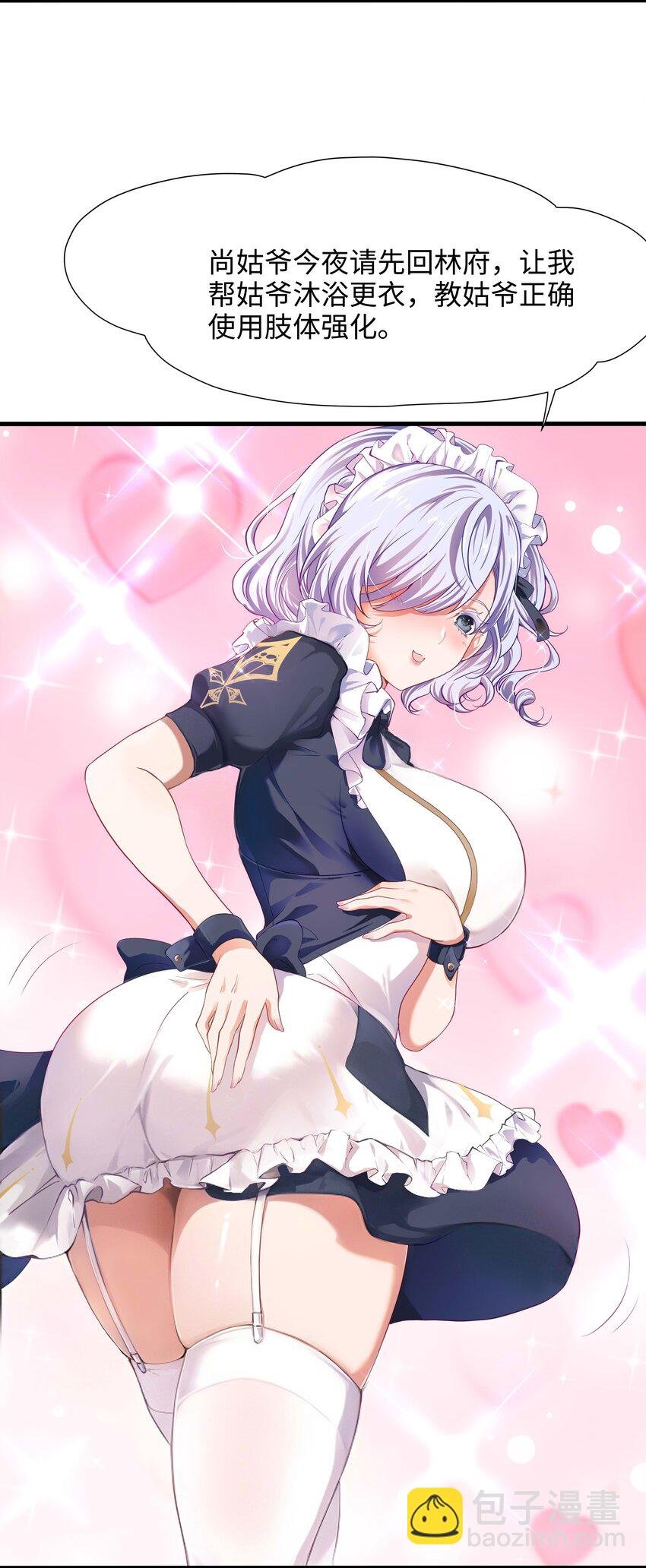 004 正确使用肢体