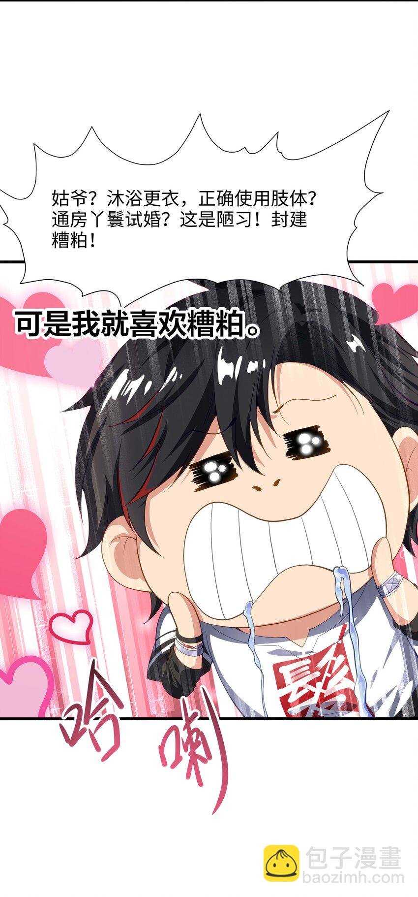 004 正确使用肢体