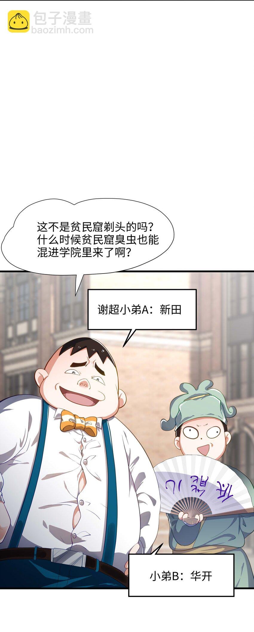 004 正确使用肢体