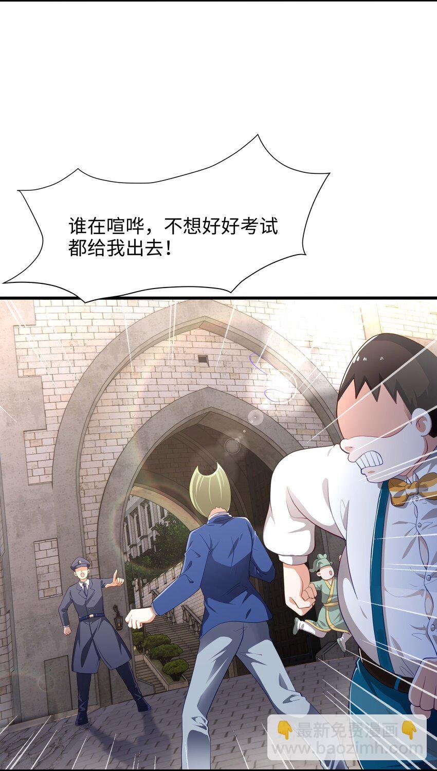 004 正确使用肢体