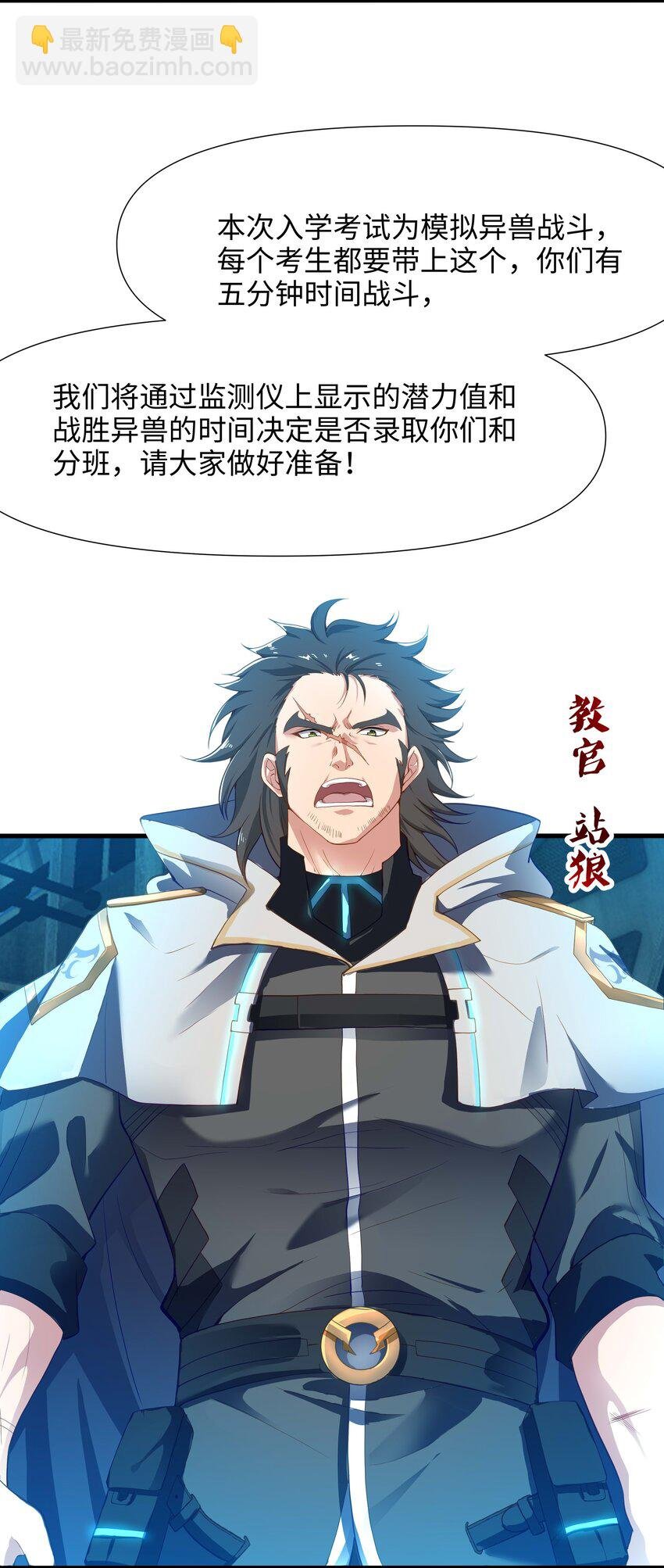 004 正确使用肢体