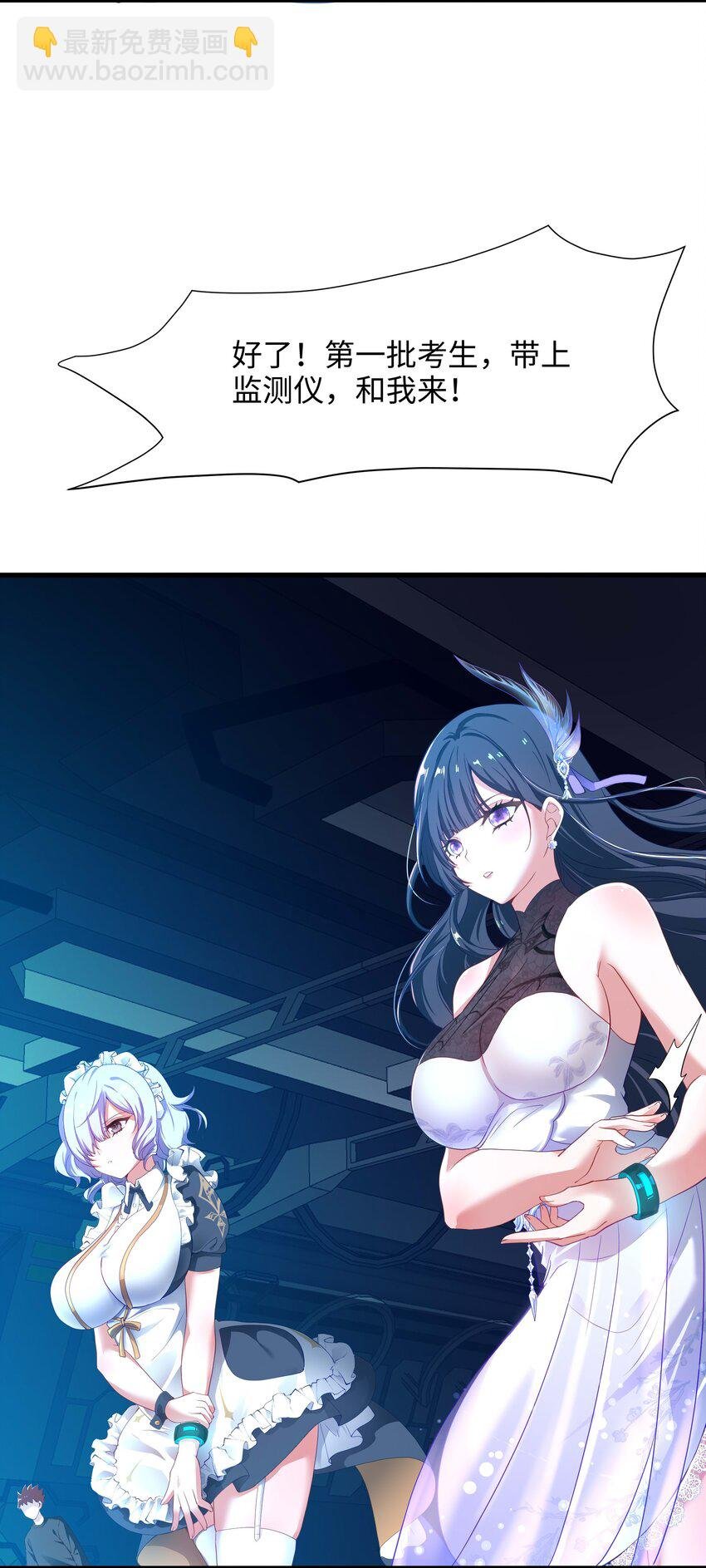 004 正确使用肢体