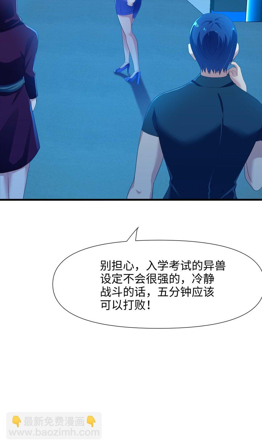 004 正确使用肢体