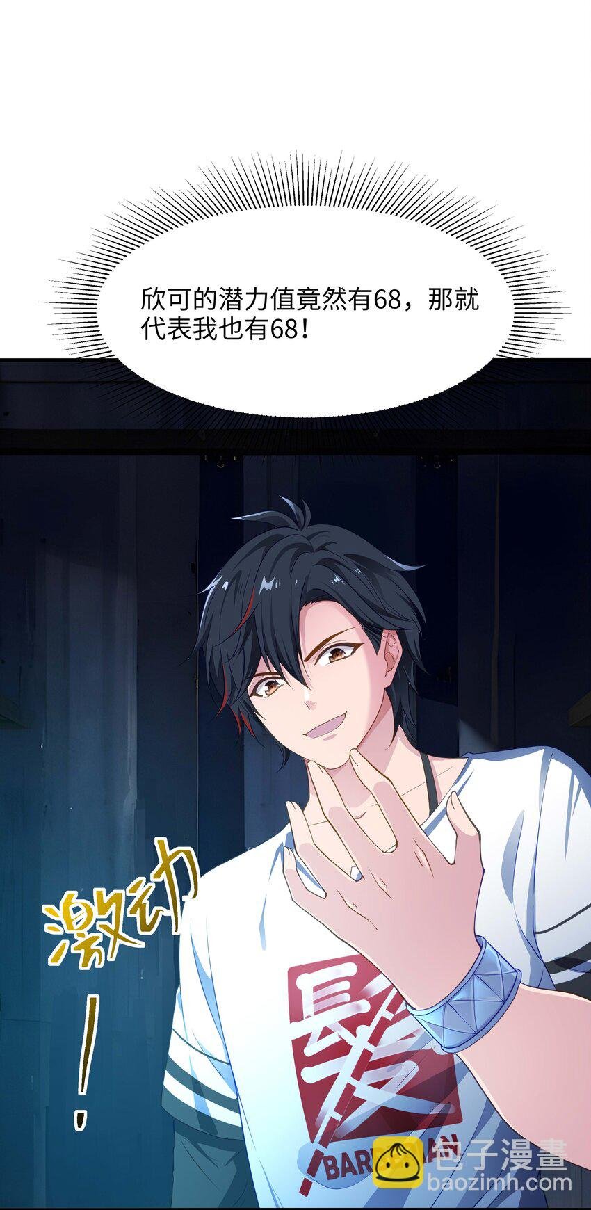 004 正确使用肢体