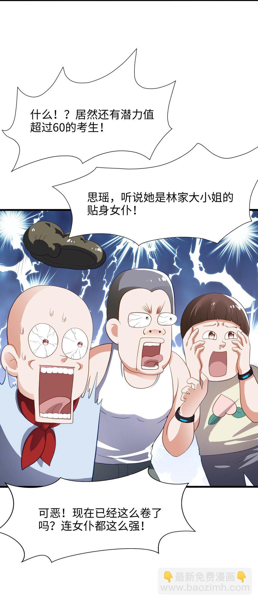 004 正确使用肢体