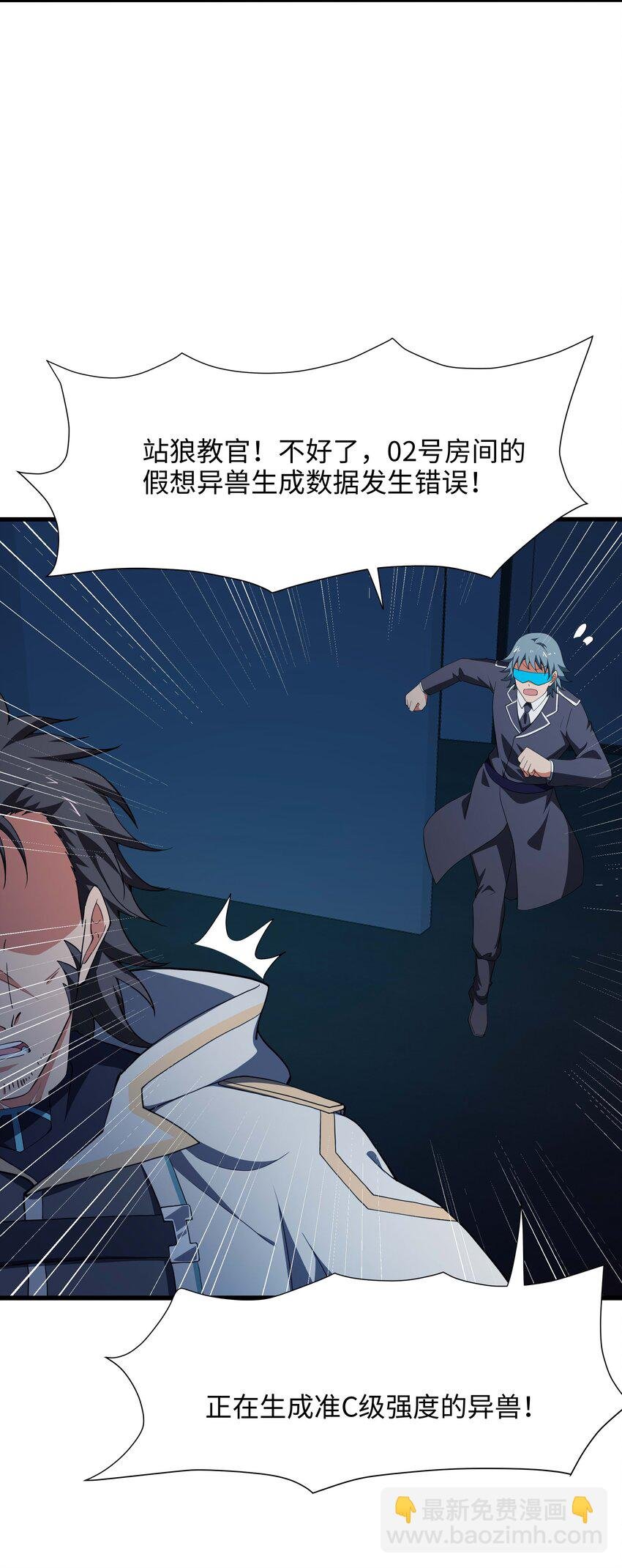 004 正确使用肢体