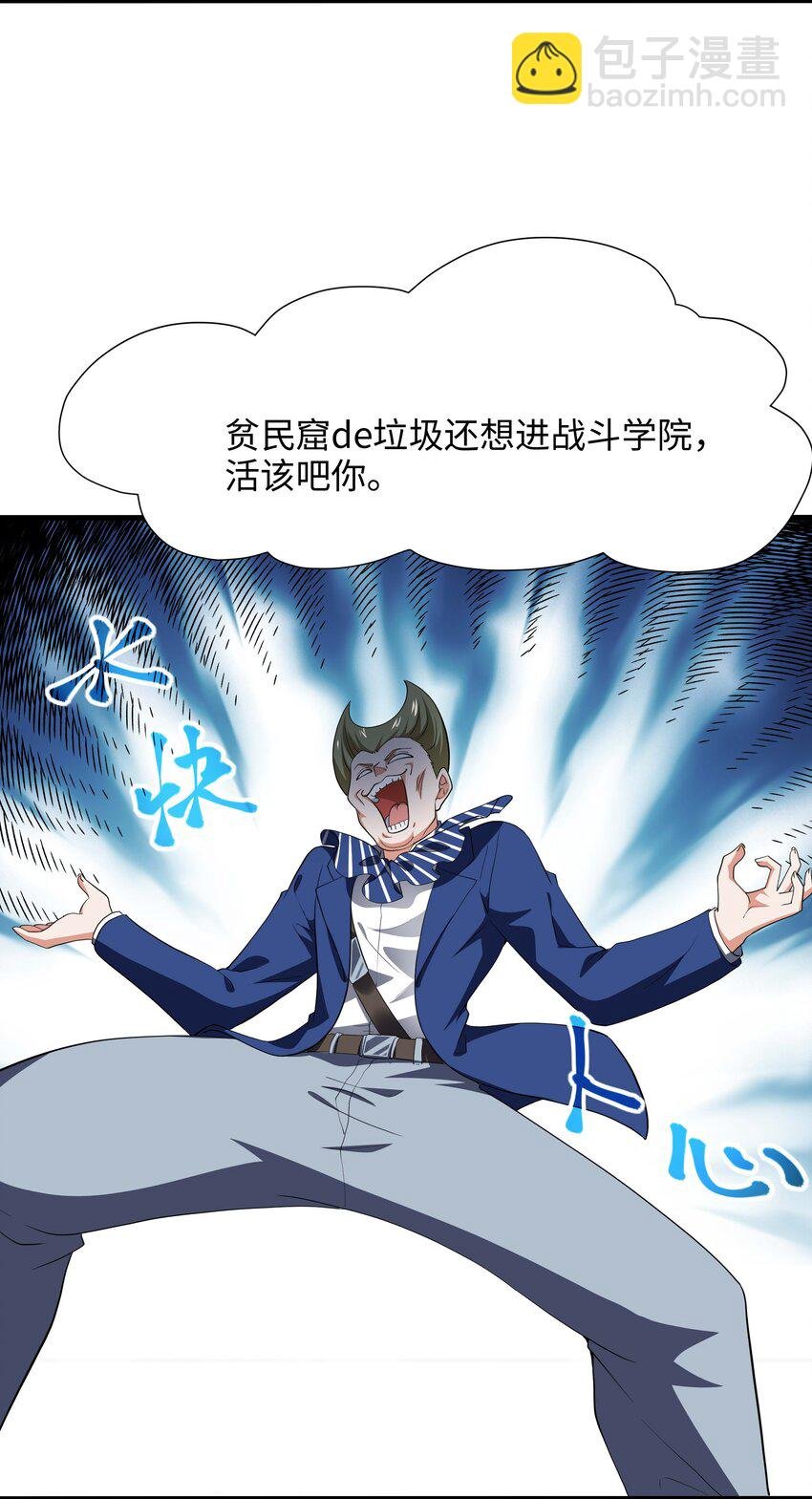 004 正确使用肢体