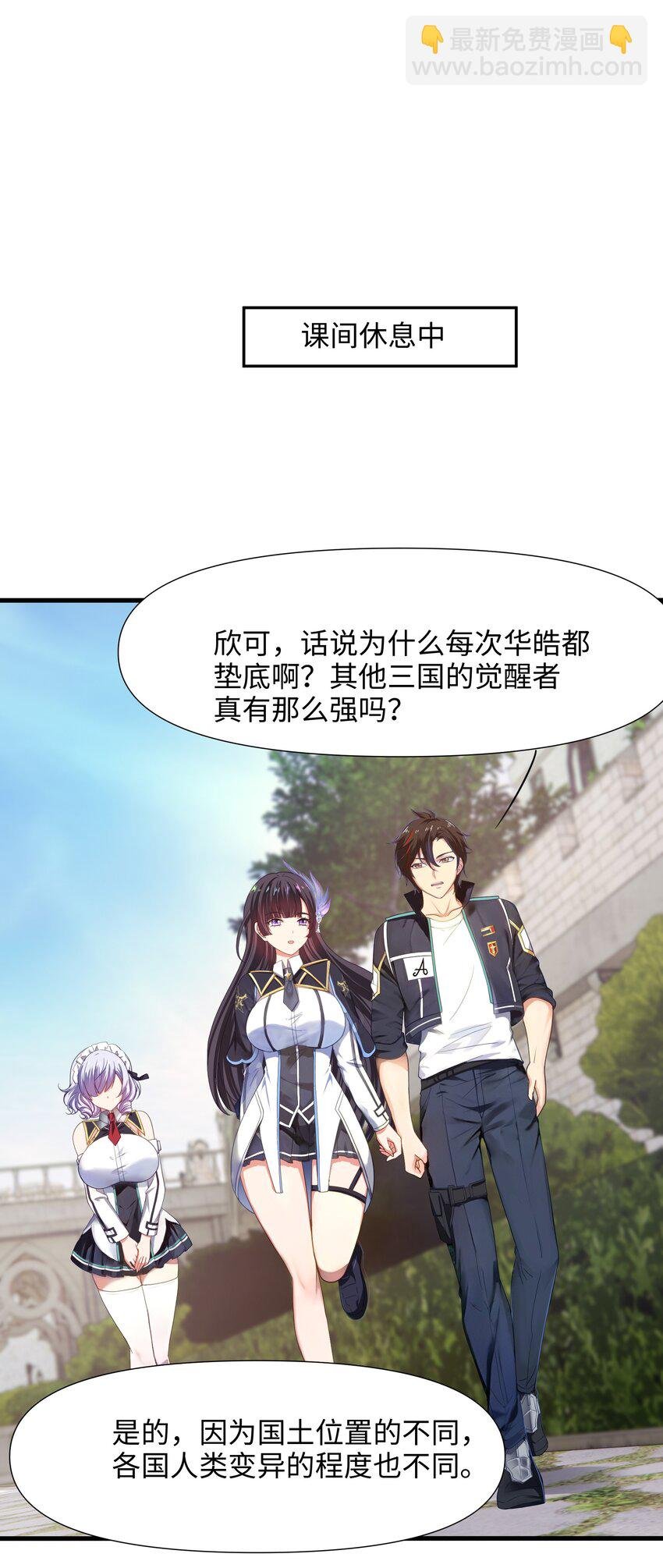 039 各国的异能者