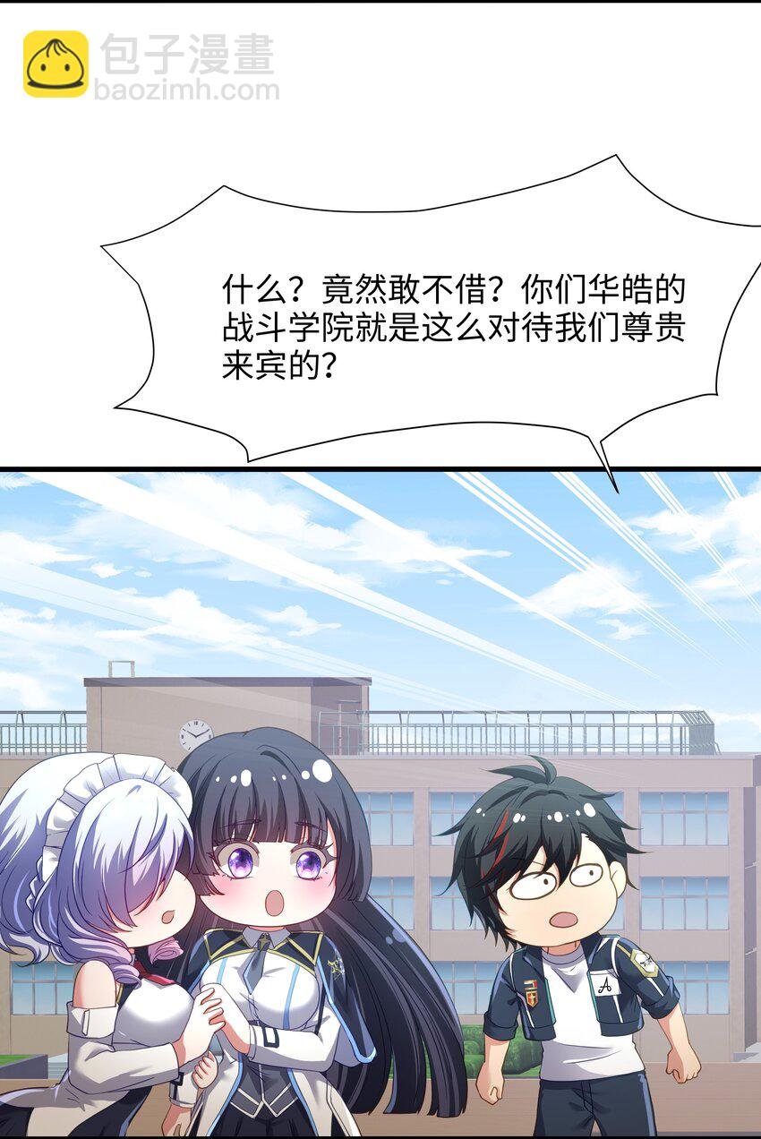 039 各国的异能者