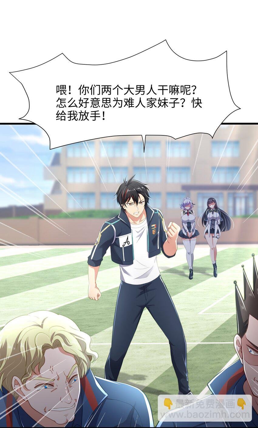 039 各国的异能者