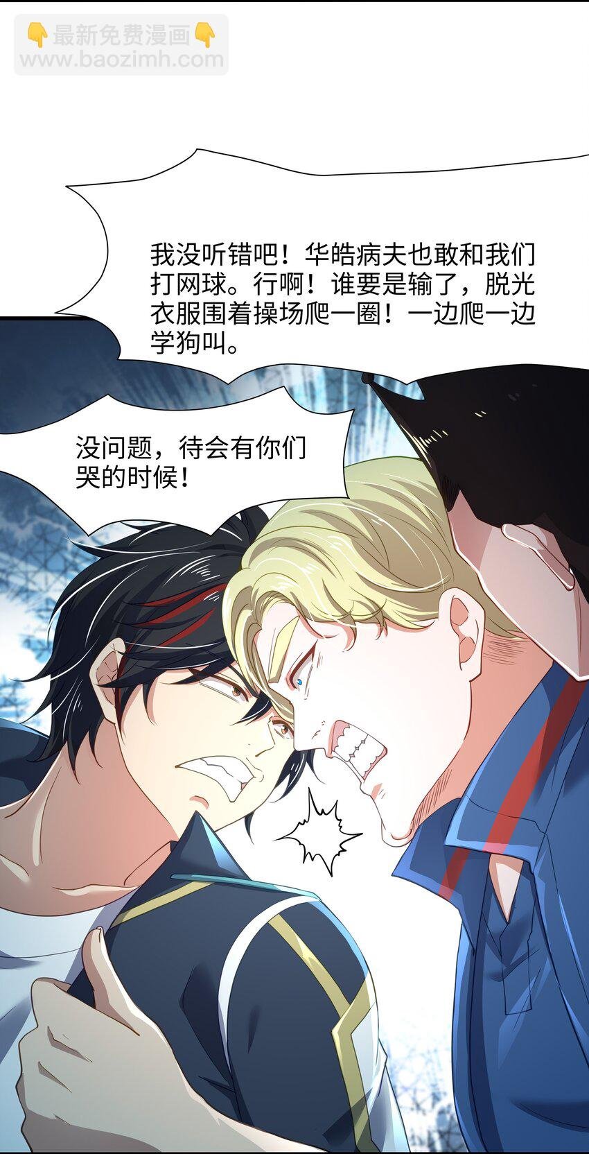 039 各国的异能者