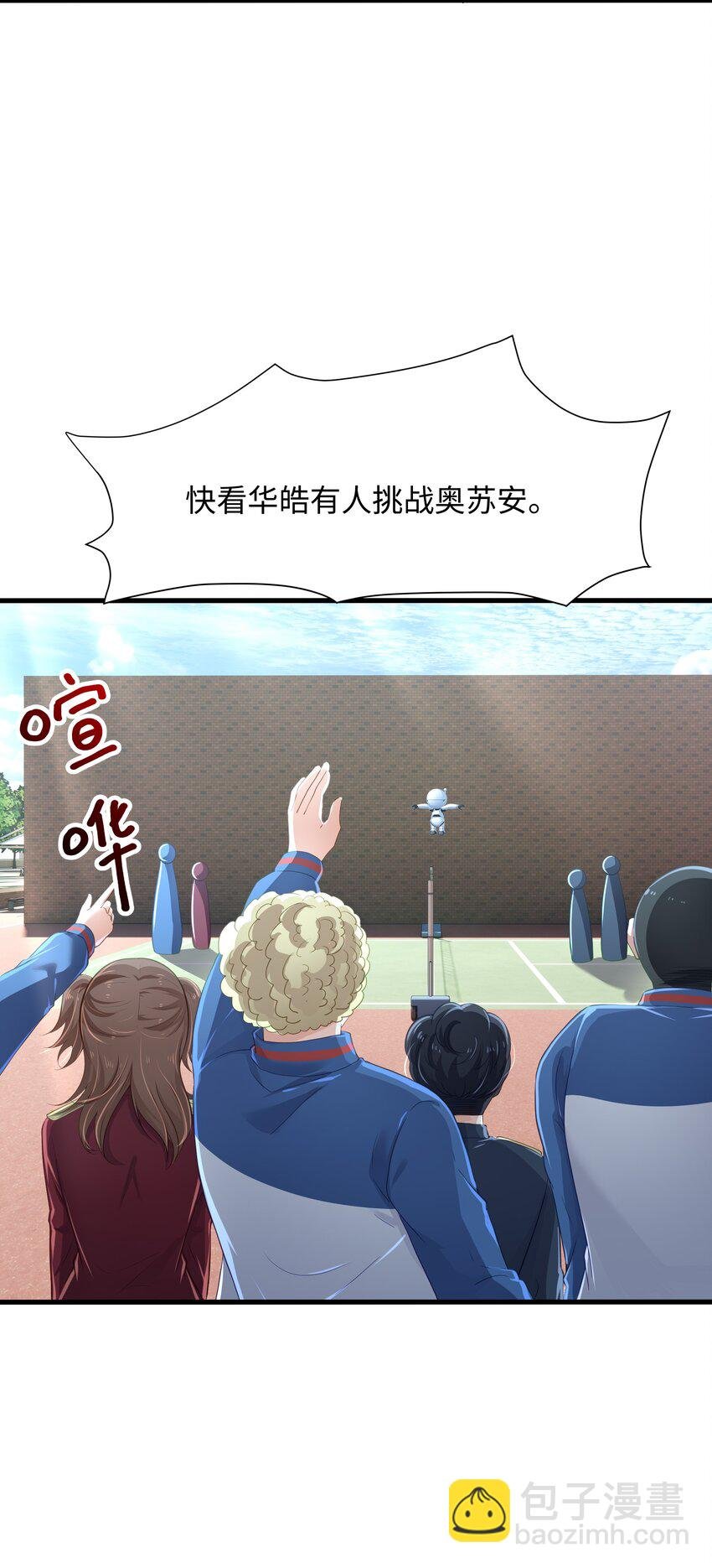 039 各国的异能者