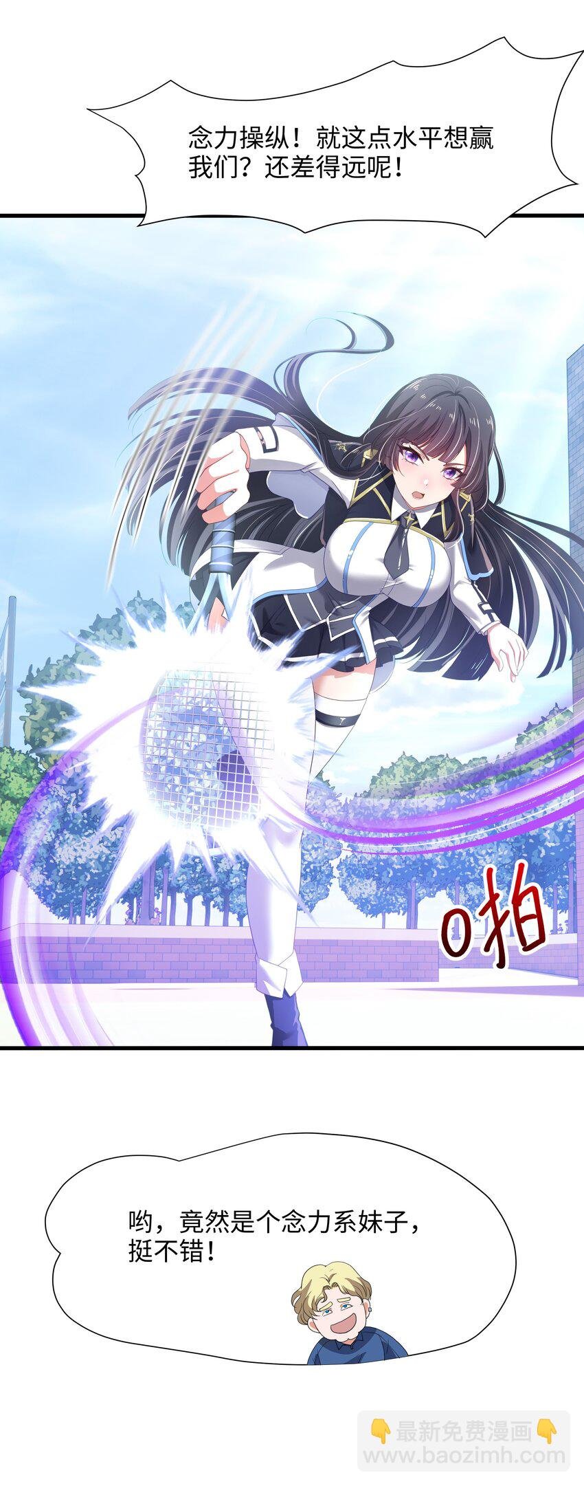 039 各国的异能者