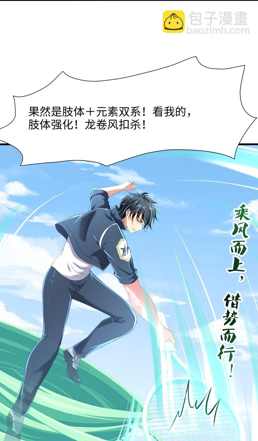 039 各国的异能者