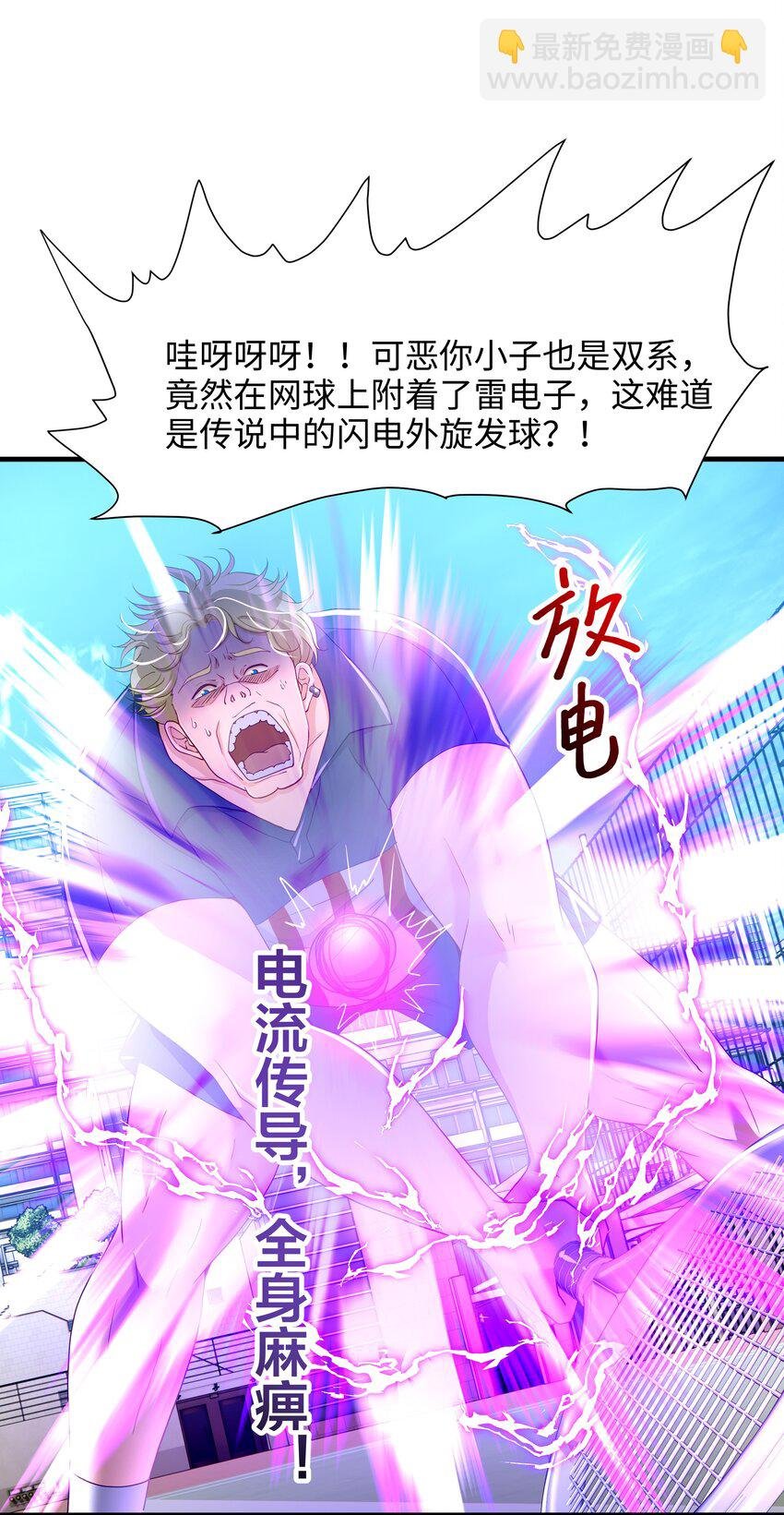 039 各国的异能者