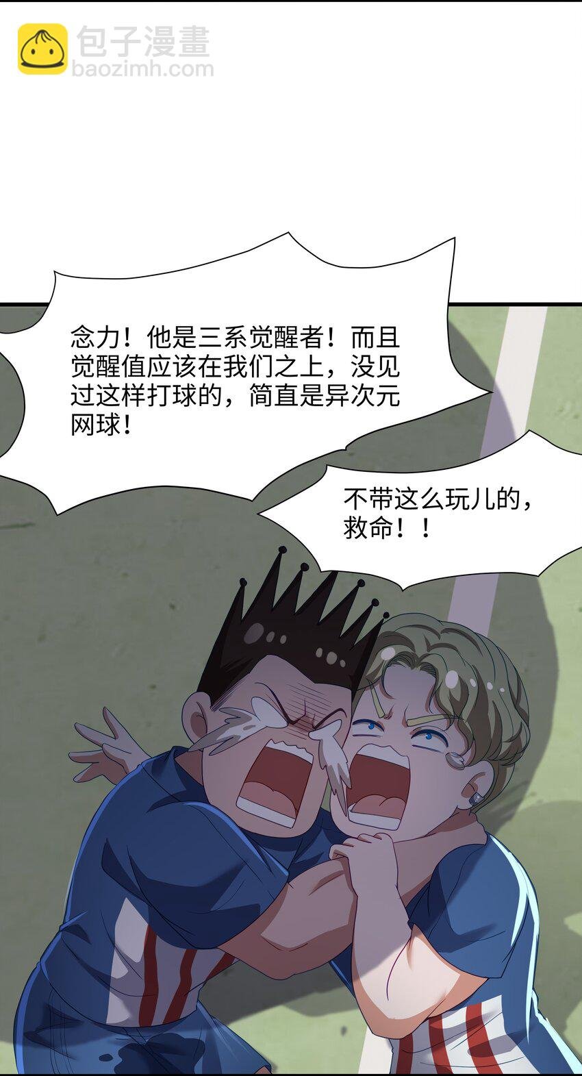 039 各国的异能者