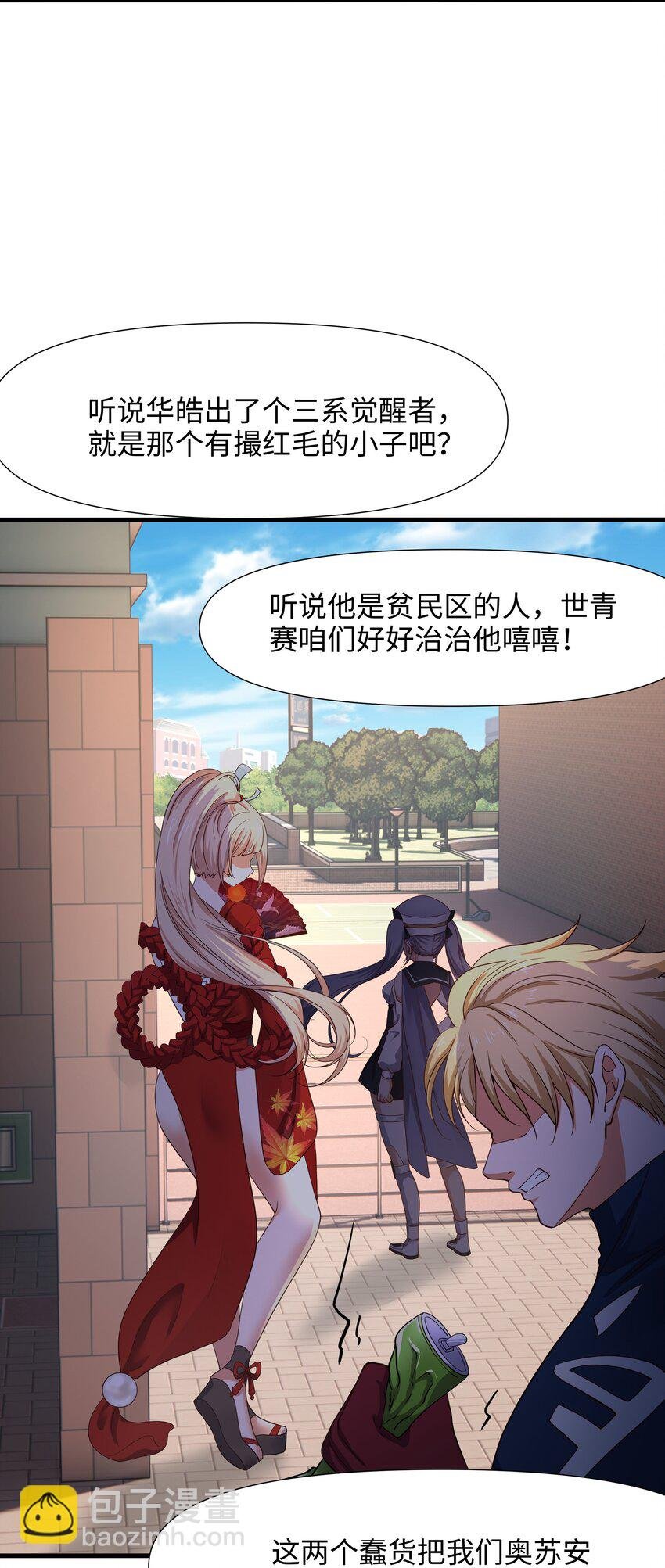 039 各国的异能者