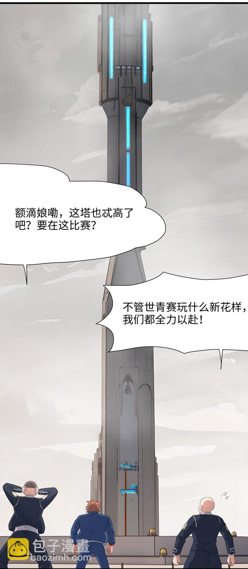 040 荣耀塔