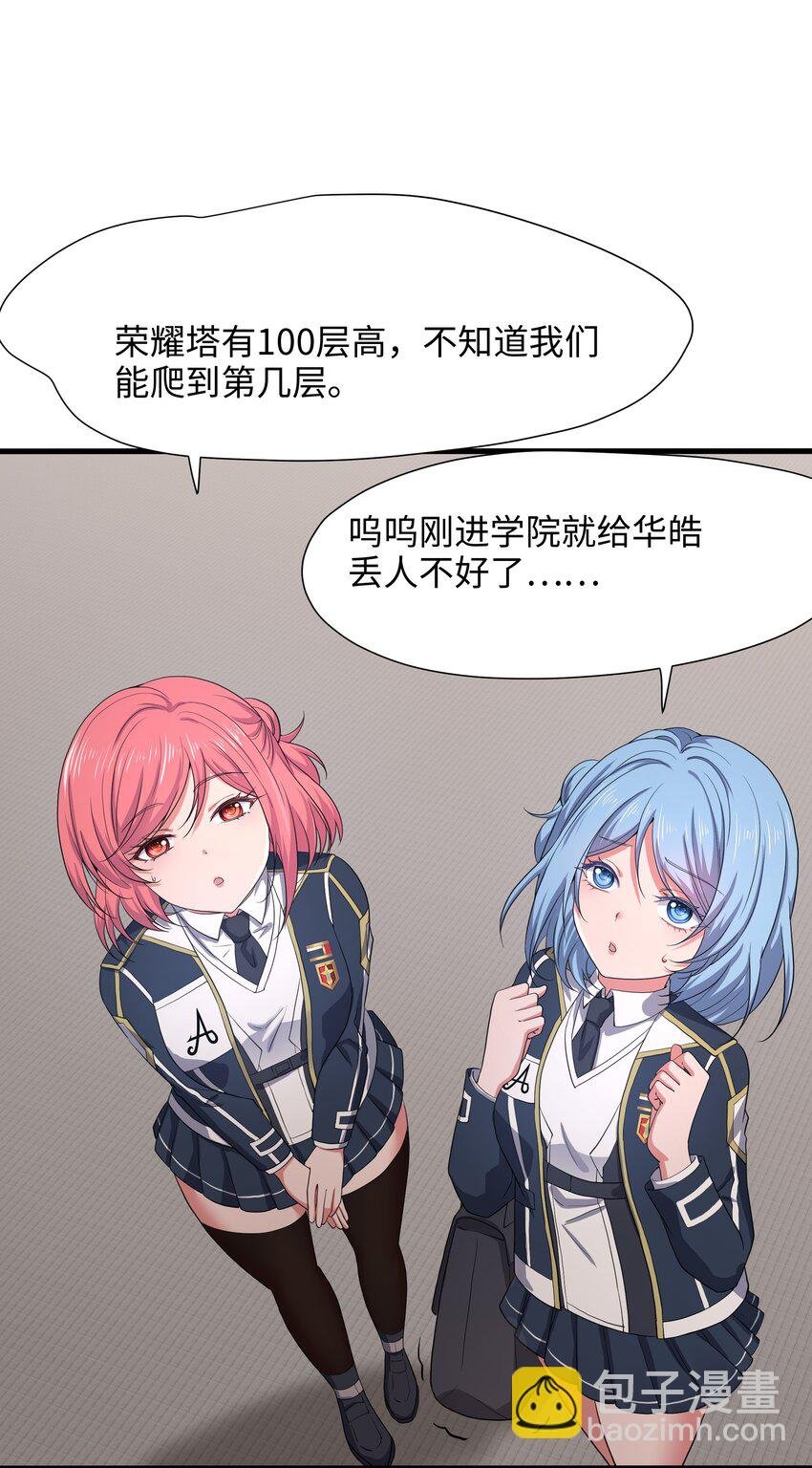 040 荣耀塔