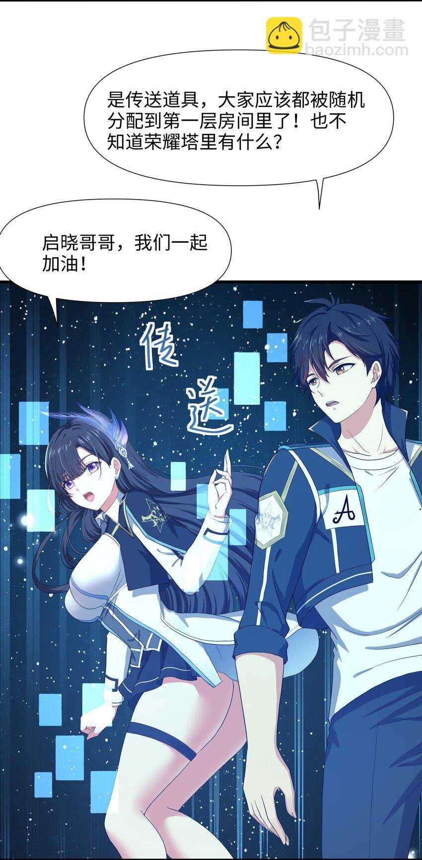 040 荣耀塔