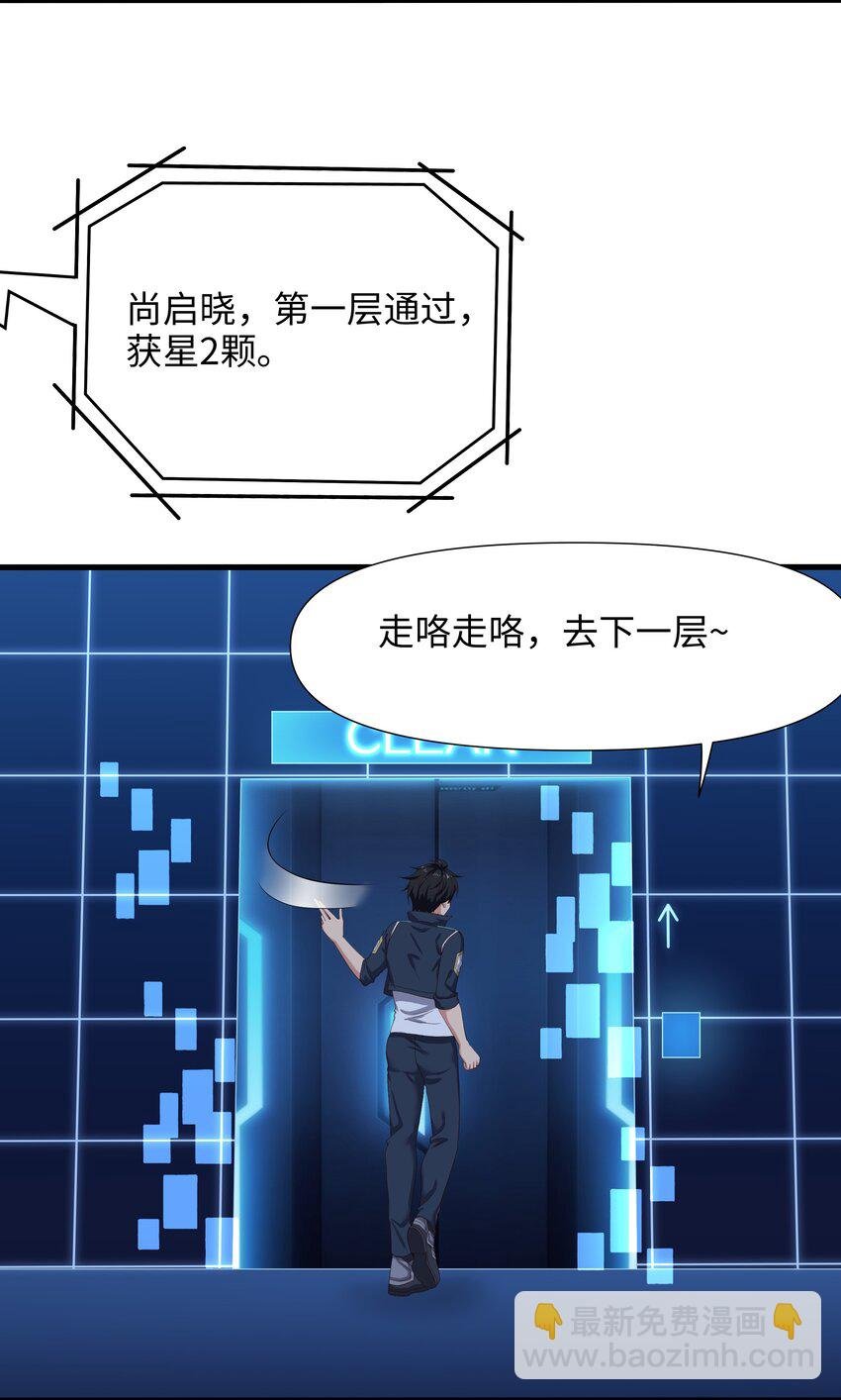 040 荣耀塔