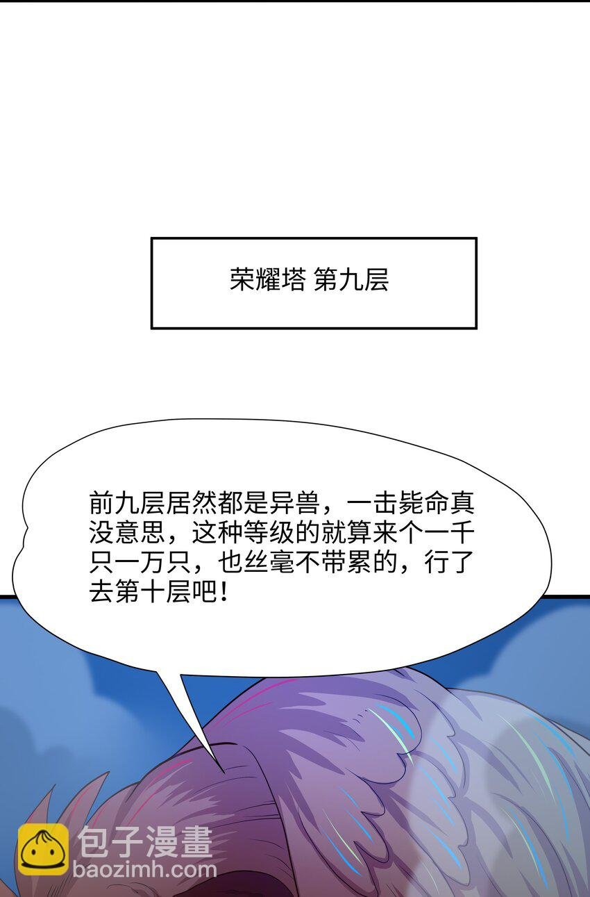 040 荣耀塔