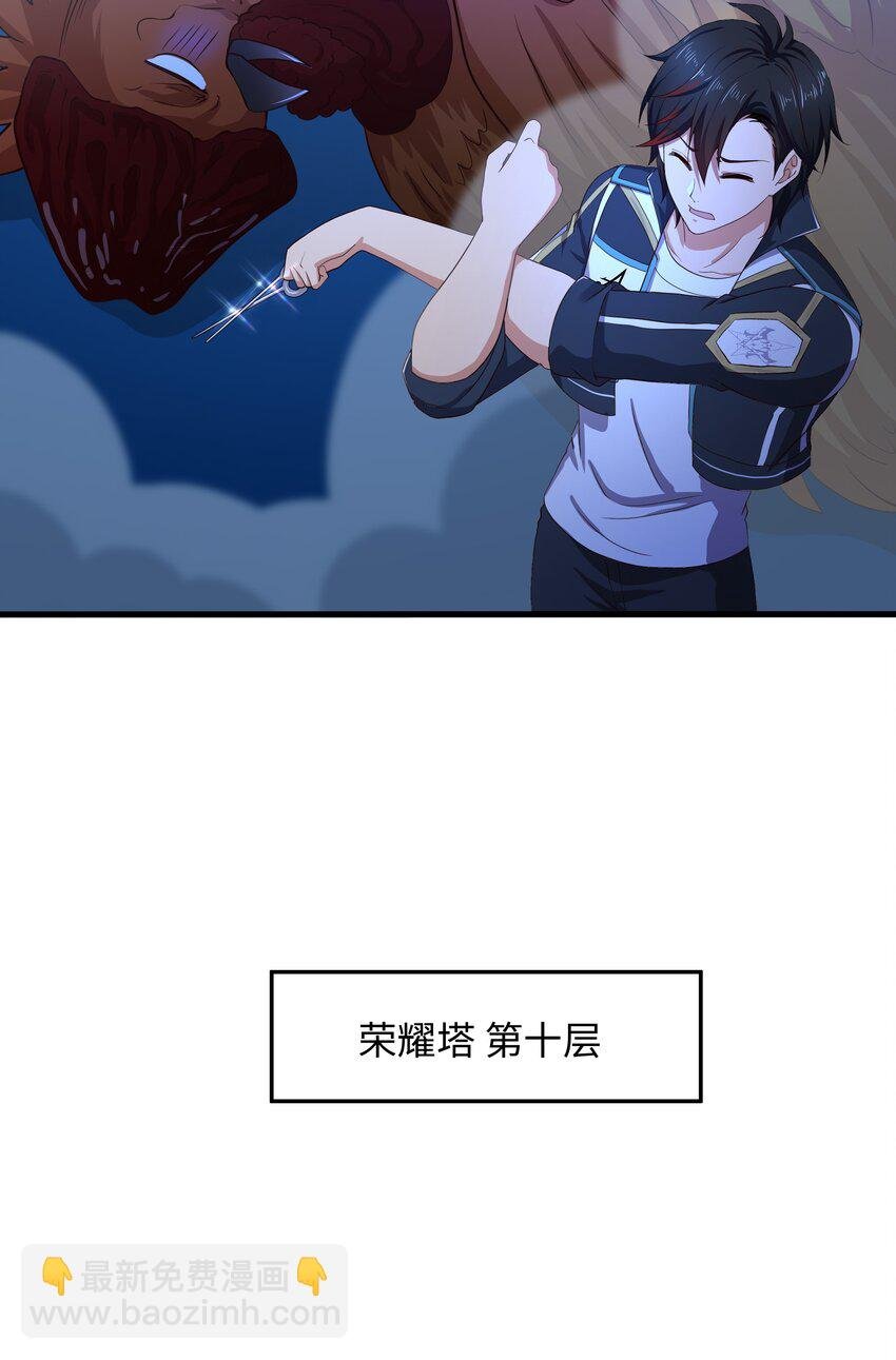 040 荣耀塔