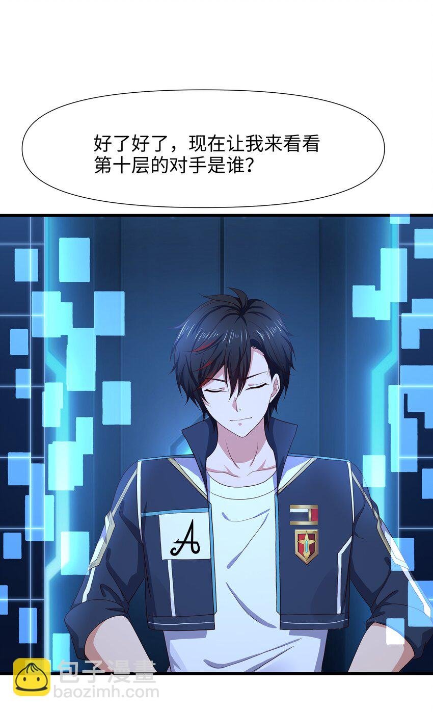 040 荣耀塔