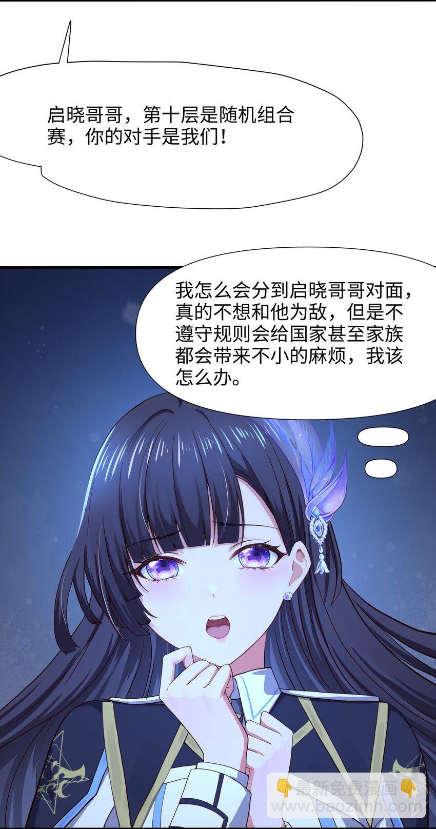 040 荣耀塔