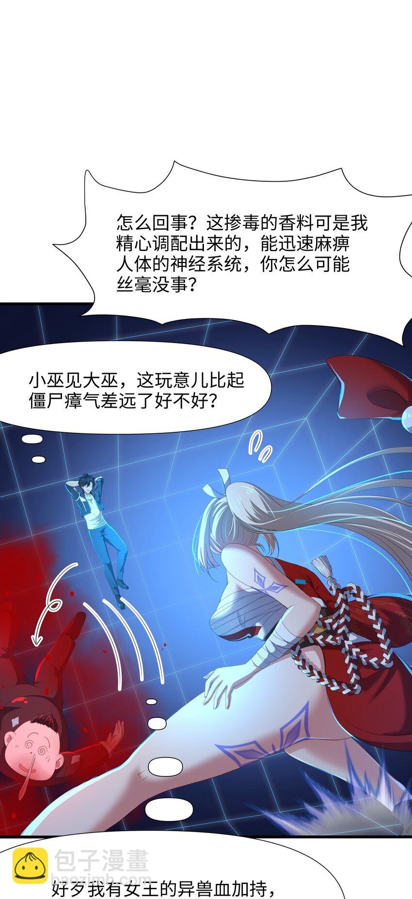 041 时间静止之术