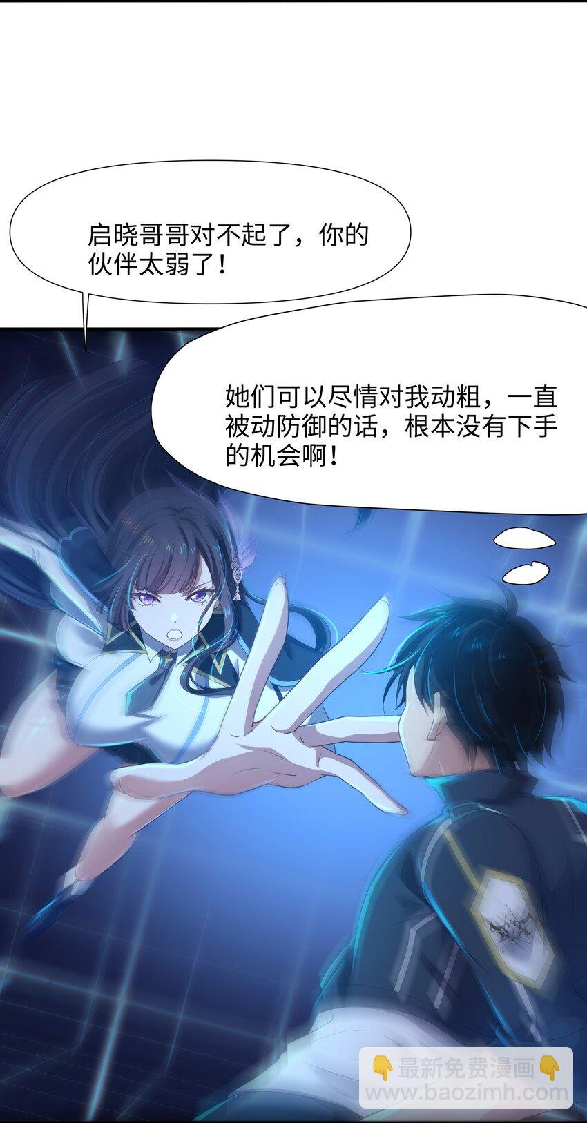 041 时间静止之术