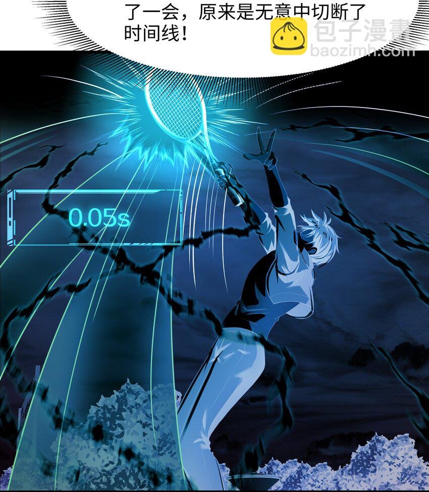 041 时间静止之术