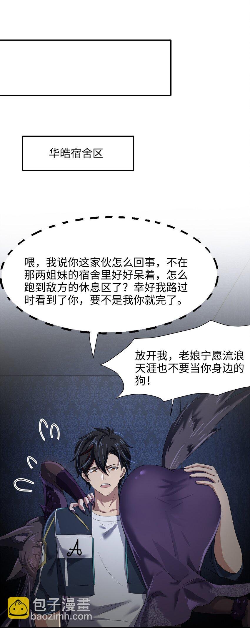 042 驯兽秘籍