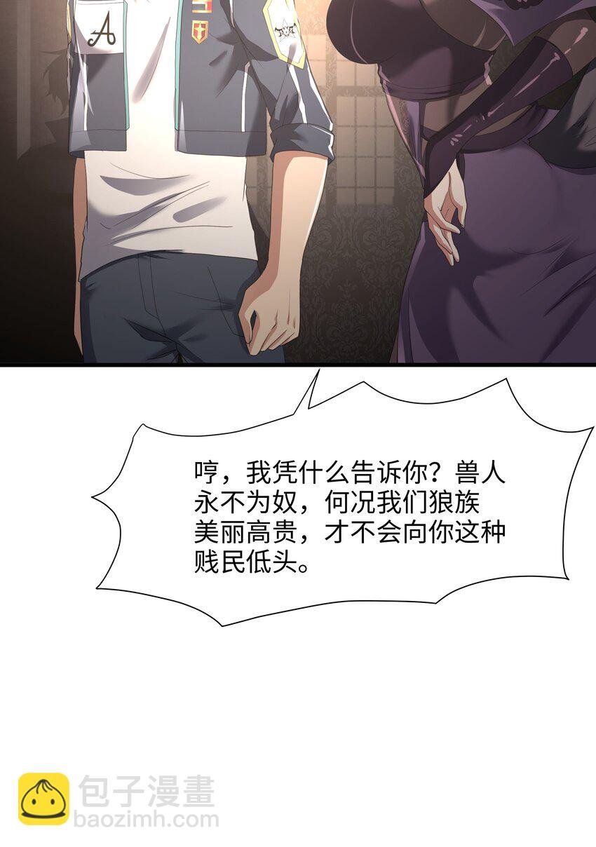 042 驯兽秘籍