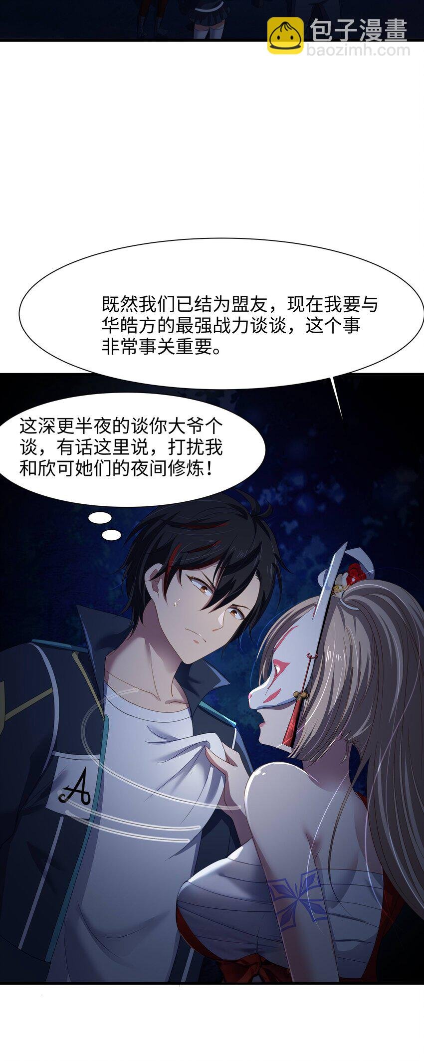 044 真正的合体