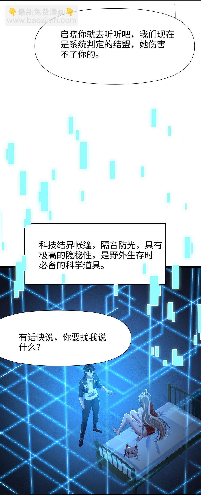 044 真正的合体