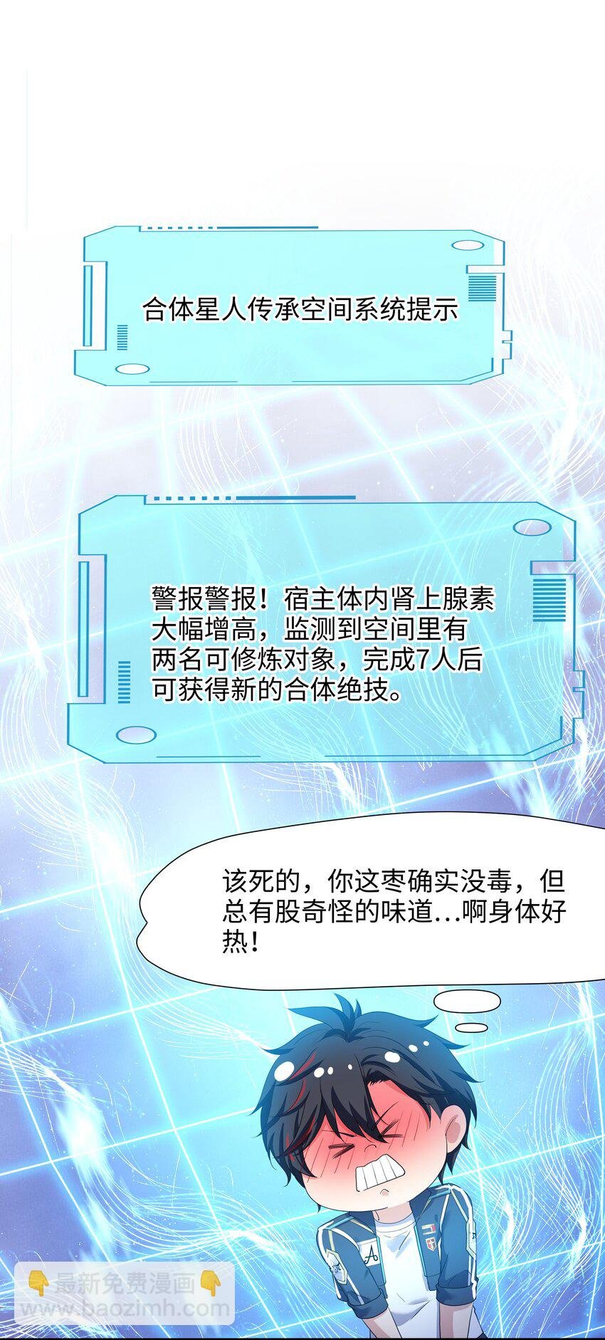 044 真正的合体