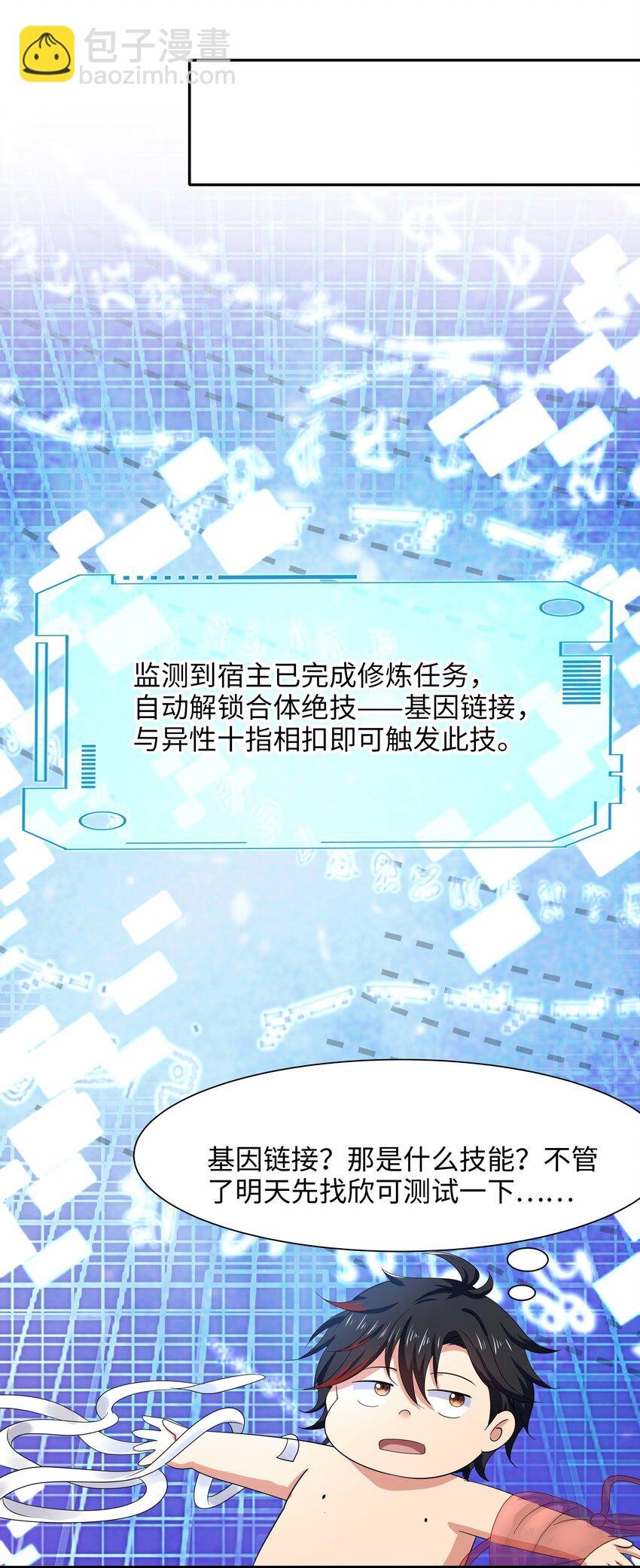 044 真正的合体