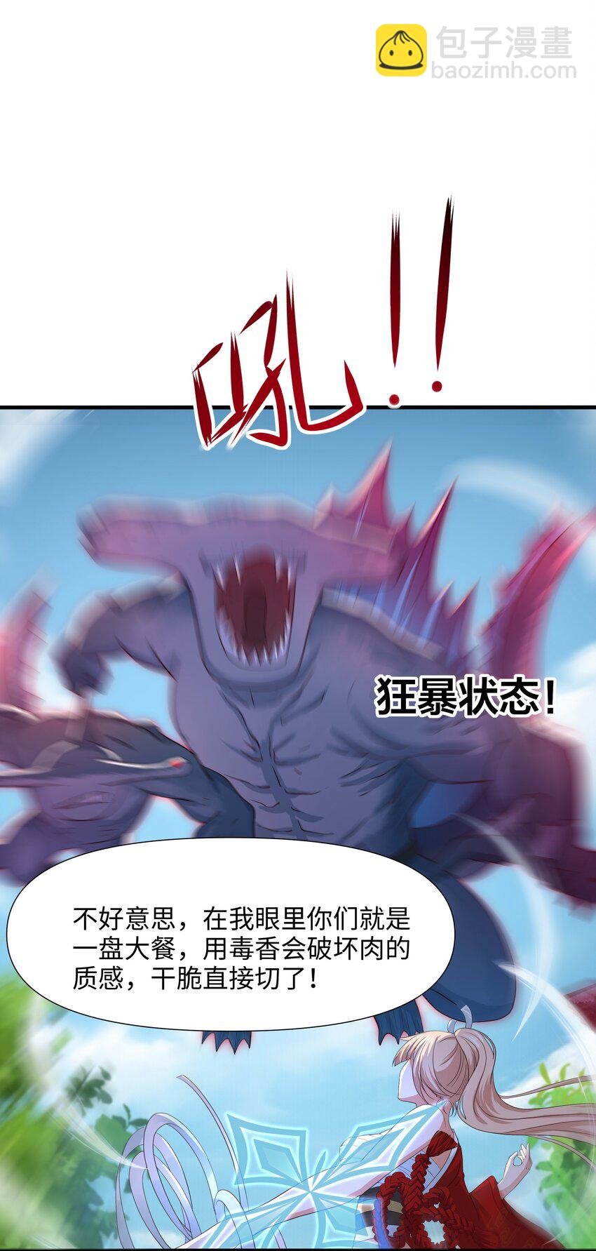 044 真正的合体