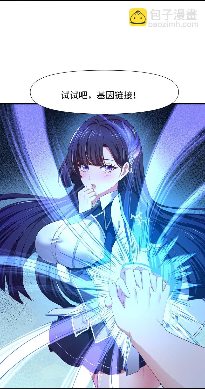 044 真正的合体