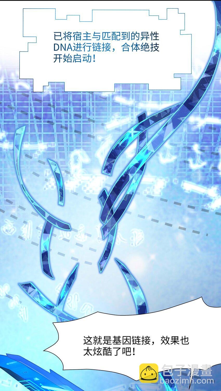 044 真正的合体