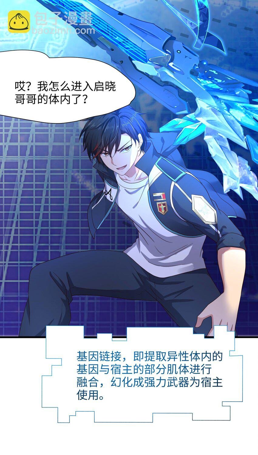 044 真正的合体