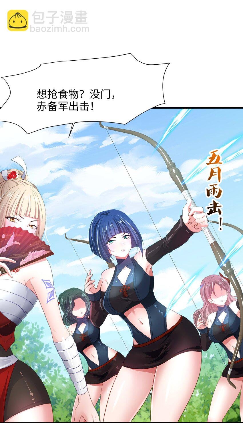 045 物资争夺