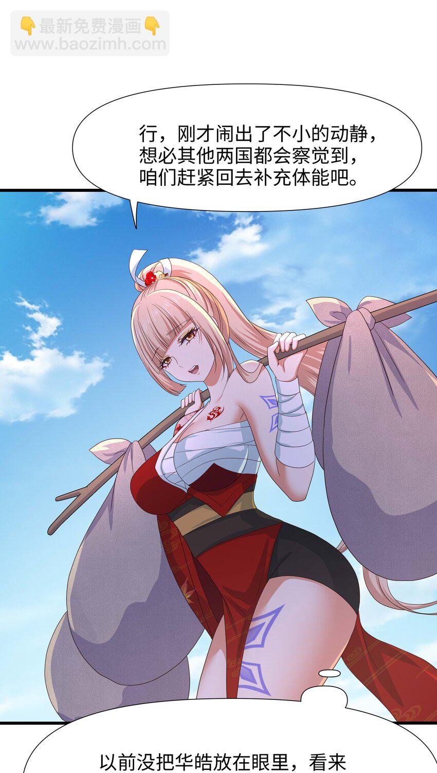 045 物资争夺