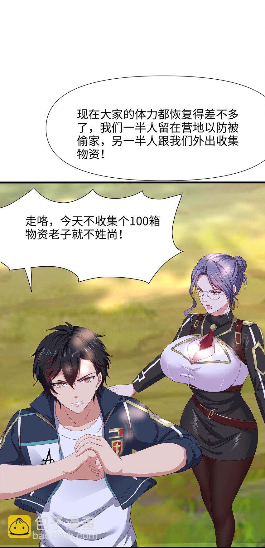 045 物资争夺