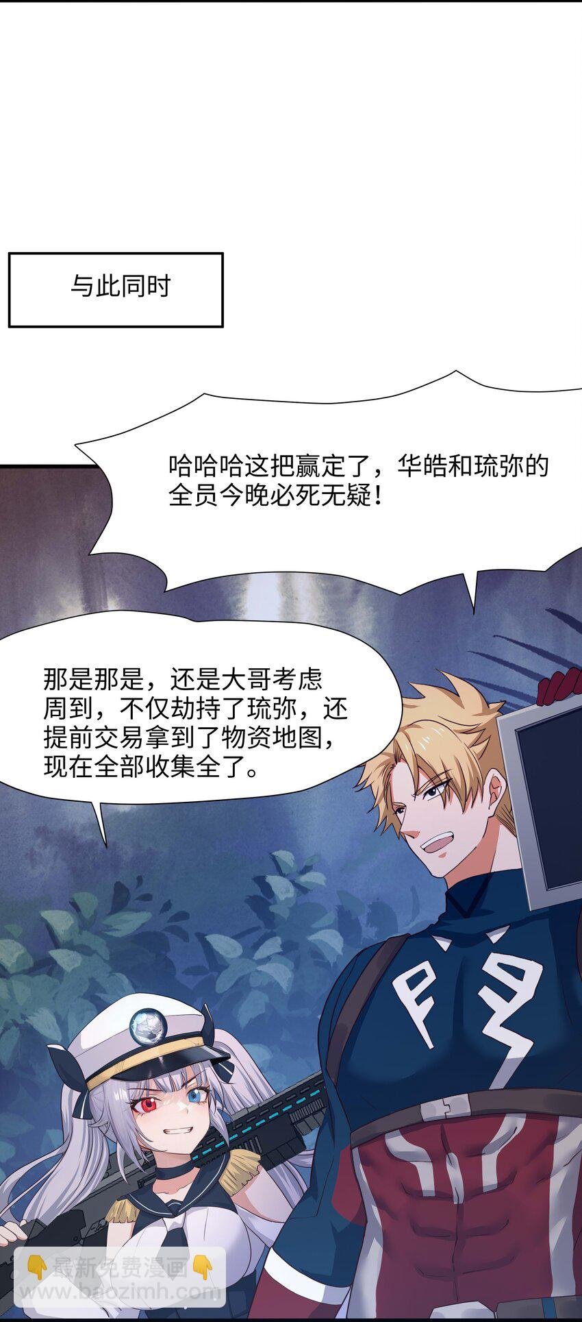 045 物资争夺